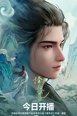 纸鸢与风 治愈日常番剧免费观看